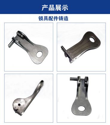 Lock parts