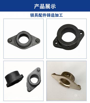 Lock parts