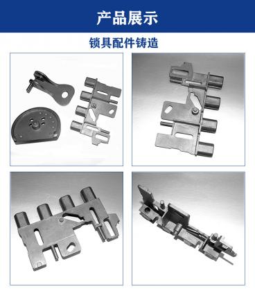 Lock parts