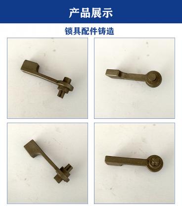 Lock parts