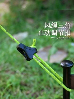 Stop Adjustment Rope Buckle