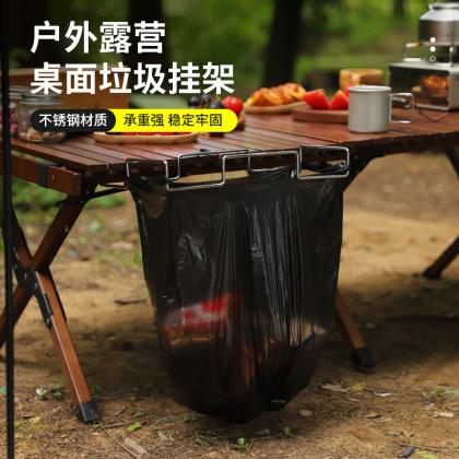 Outdoor Camping Desktop Garbage Rack in Stainless Steel