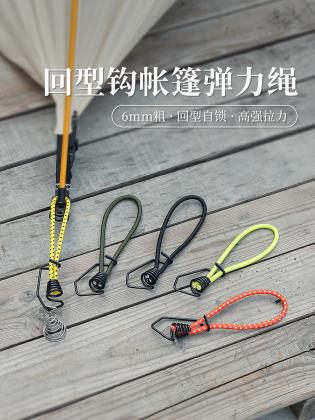 Hoop hook tent elastic rope